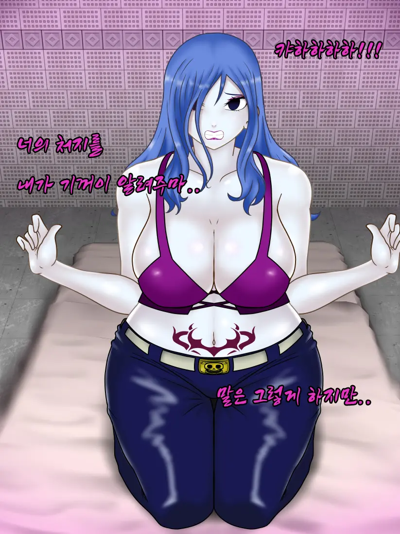 Rock Of Succubus | 쥬비아 락 오브 서큐버스